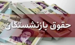 فوری | خبر خوش پزشکیان به بازنشستگان | بودجه ۱۴۰۴ به نفع شماست