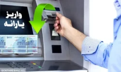 فوری | یارانه ویژه ۱ میلیون و ۱۰۰ تومان دولت برای این دهک ها واریز می شود