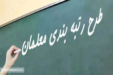 صدای فریاد بازنشستگان در خیابان بهارستان | رتبه بندی معلمان خواب مجلسی ها را پراند