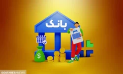 جزئیات مهم درباره واریز وام ازدواج و فرزندآوری | لیست بانک ها منتشر شد