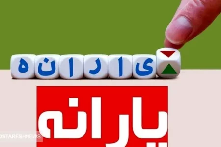دولت احتمال افزایش ۱۰۰ هزار تومانی یارانه نقدی را تایید کرد