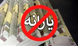 سیگنال حذف یارانه نقدی از سوی پزشکیان | دولت با مردم اتمام حجت کرد