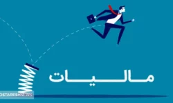 ورود این کالاها به ایران از مالیات ارزش افزوده معاف شدند