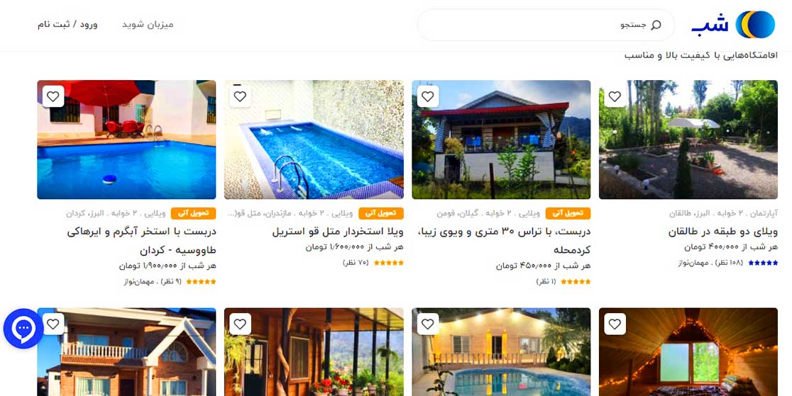راهکارهایی برای پیدا کردن بهترین ویلا با مناسب‌ترین قیمت