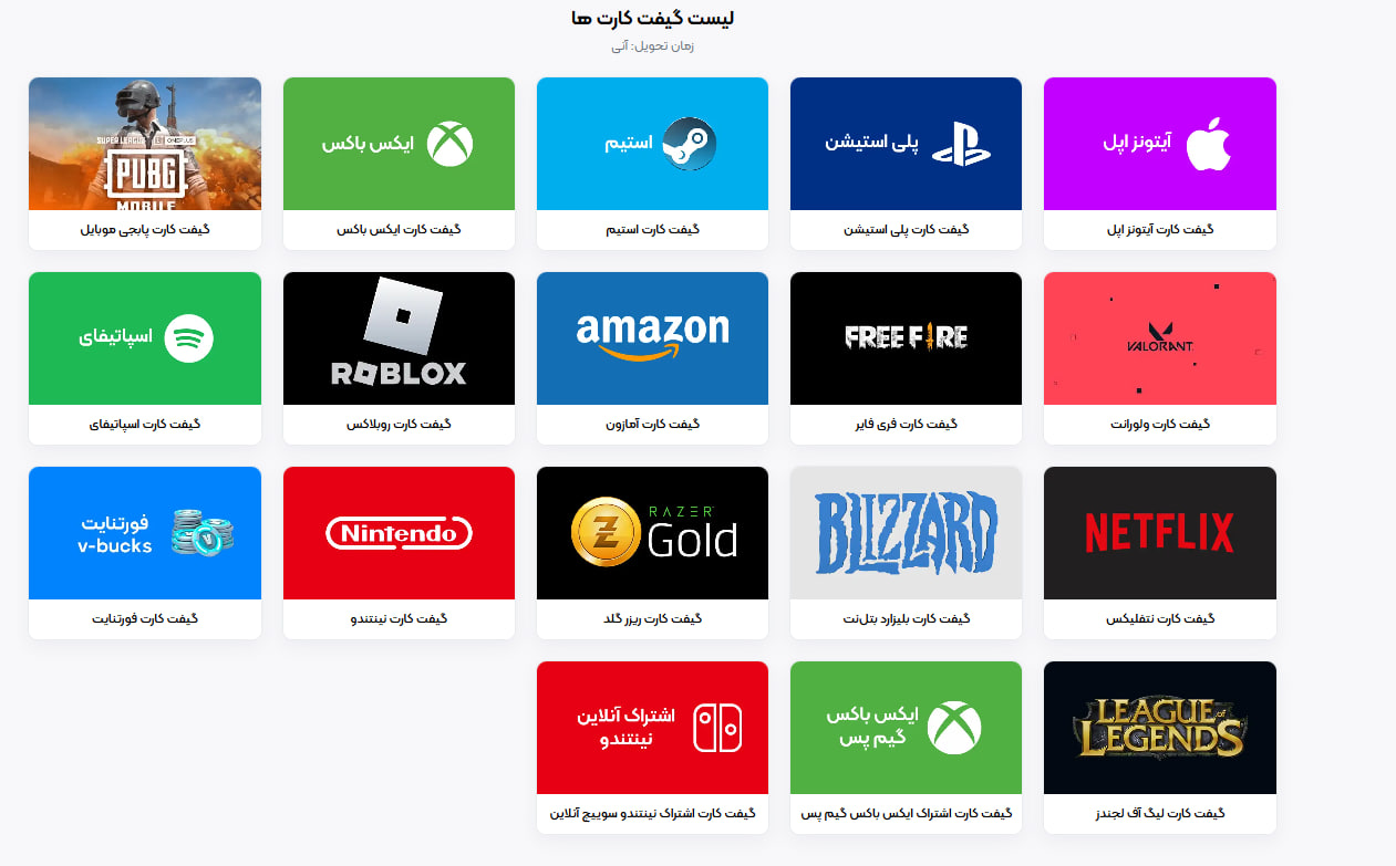 تصویر لیست محصولات آریاگیفت