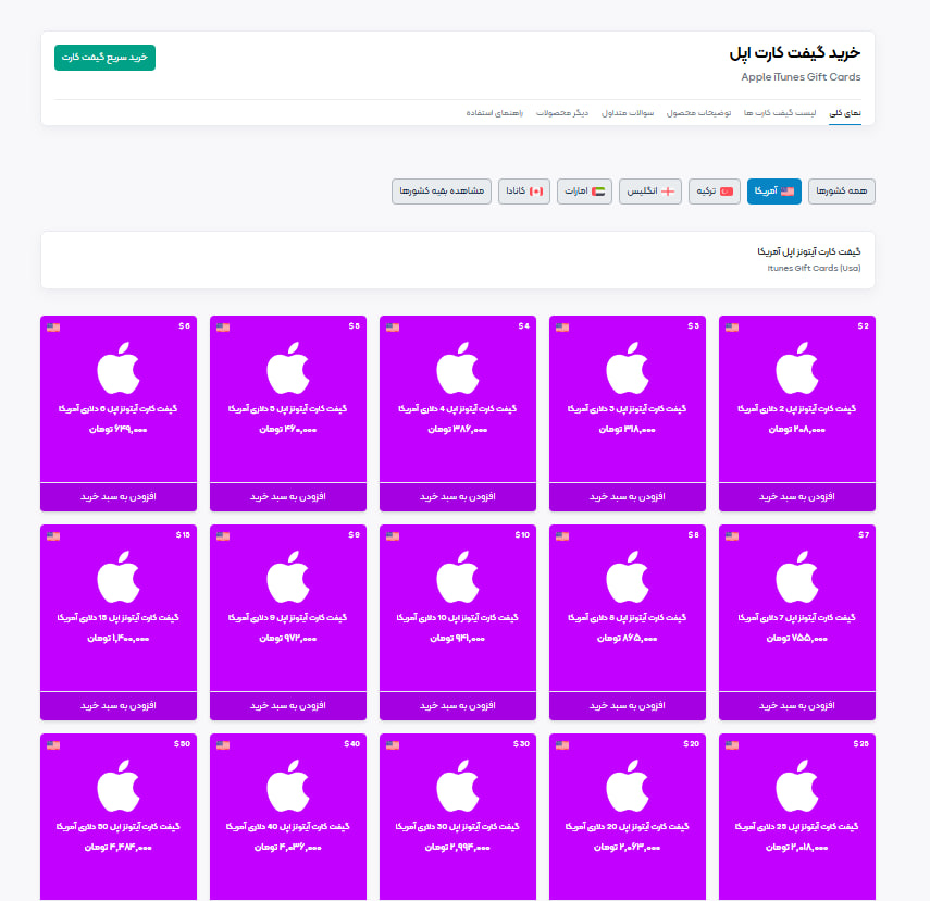 تصویر وبسایت آریاگیفت برای محصولات