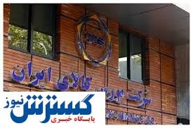 آمار جدید درباره معاملات بورس کالا رسماً اعلام شد