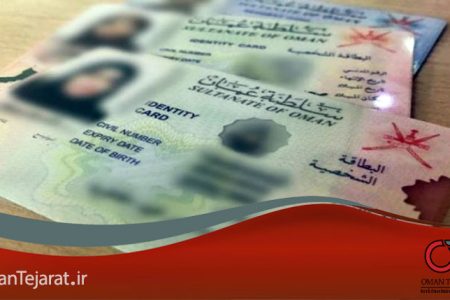 ۵ روش گرفتن اقامت عمان که کسی به شما نمی‌گوید