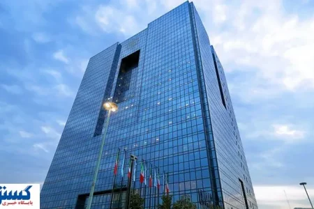 بانک مرکزی با مدیریت سنتی خداحافظی کرد