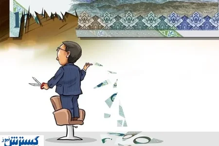 حذف چهار صفر از پول ملی بدون مهار تورم