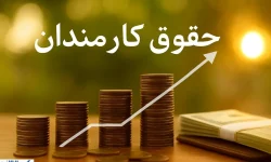 دولت خیال تمام کارمندان را حسابی راحت کرد