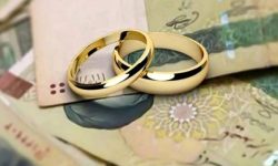 شکل پرداخت وام ازدواج تغییر می کند؟
