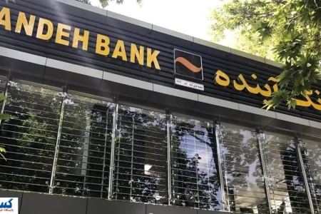 هشدار رسمی به ۵ بانک دیگر | انحلال بعدی در راه است؟