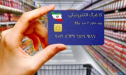 همه چیز درباره مرحله پنجم کالابرگ/ رقم کالابرگ افزایش می یابد؟