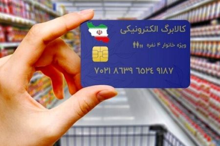 همه چیز درباره مرحله پنجم کالابرگ/ رقم کالابرگ افزایش می یابد؟