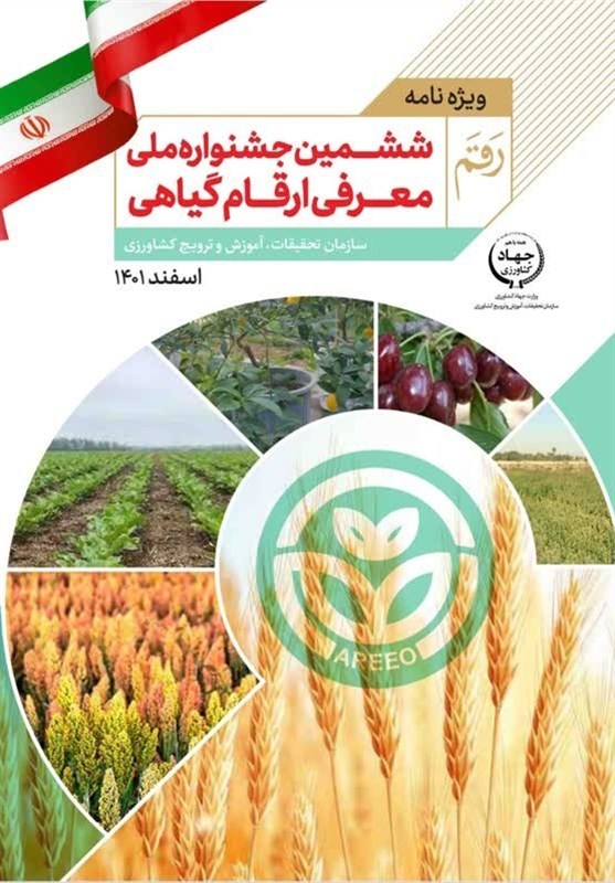 کشاورزی , 