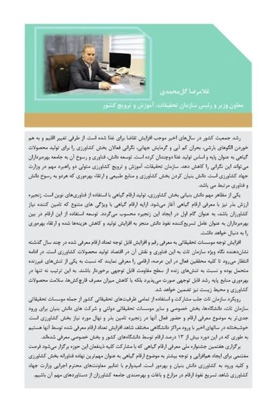 کشاورزی , 