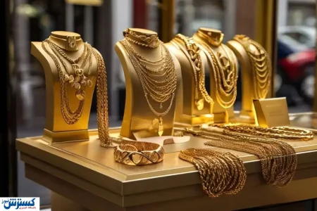 قیمت امروز طلای ۱۸ عیار گران تر شد ( پنجشنبه ۲۲ آبان ۱۴۰۴)