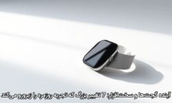 آینده گجت‌ها و سخت‌افزار: 7 تغییر بزرگ که تجربه روزمره را زیرورو می‌کند