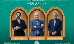 آثار راه‌یافته و هیئت داوران بخش «شعر، موسیقی و نماهنگ» جشنواره میراث‌فرهنگی معرفی شدند