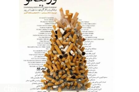 اجرای «ورتیگو» در تماشاخانه اکت اهواز
