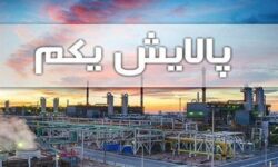 اعلام شرایط فروش ETF پالایشی و سهام سه بانک بورسی
