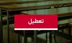 تعطیلی مدارس فردا دوشنبه ۱ دی ۱۴۰۴ / مدارس کدام استان‌ها تعطیل شد؟