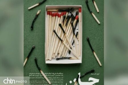 «جان» در شوشتر روی صحنه است