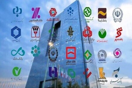 جزئیات فعالیت بانک‌ها فردا چهارشنبه ۱۰ دی ۱۴۰۴ اعلام شد