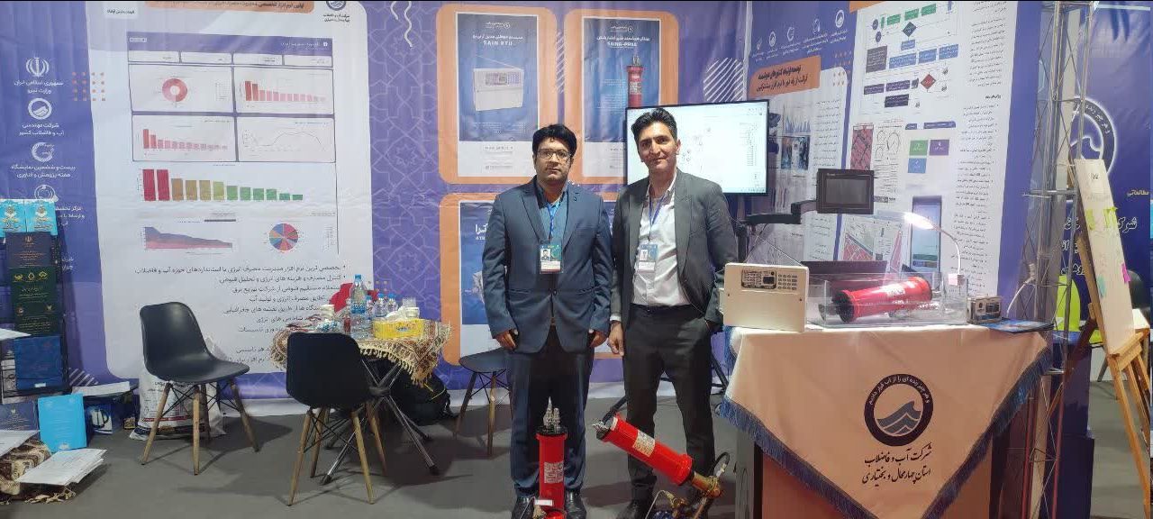 حضور آب و فاضلاب چهارمحال و بختیاری در نمایشگاه بین‌المللی