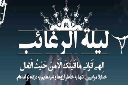 دعای شب لیله الرغائب / اعمال شب آرزوها چیست؟