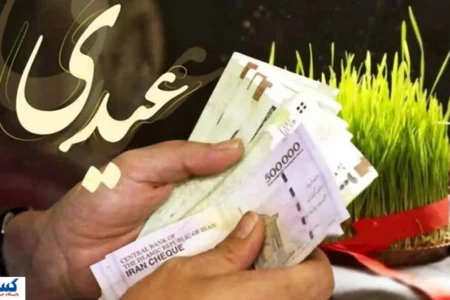 عیدی کارگران ۱۰ میلیون تومان بیشتر شد