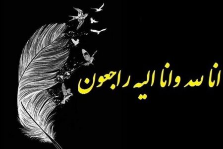فوری/ خواننده اصیل ایران درگذشت