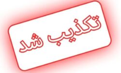 ماجرای دستگیری گروه تروریستی اتباع در کرمان چیست؟