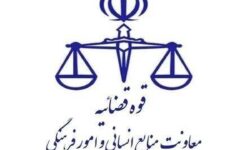 نتایج آزمون قضاوت ۱۴۰۴ اعلام شد + لینک