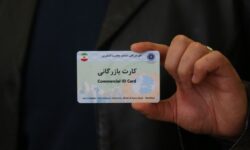 کارت‌های بازرگانی فاقد اعتبار مسدود شدند