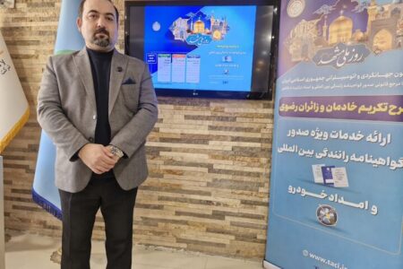 خدمات ویژه کانون جهانگردی برای زائران رضوی ارائه می‌شود