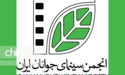 خوزستان جشنواره منطقه‌ای سینمای جوان را میزبانی می‌کند