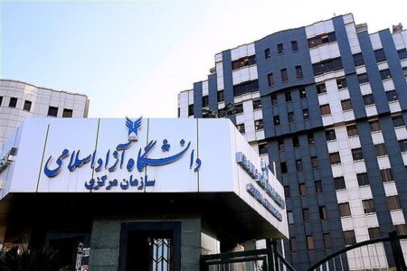 فوری/ زمان برگزاری امتحانات دانشگاه آزاد تغییر کرد