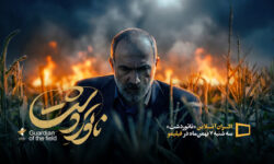 «ناتوردشت» به اکران آنلاین رفت/ نمایش از ۷ بهمن‌ماه 