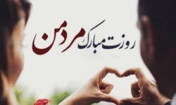 پیام تبریک روز مرد برای همسر ۱۴۰۴ / روزت مبارک مرد من + مجموعه پیام‌های عاشقانه