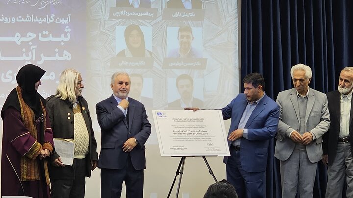 کاربردی‌سازی و تجاری‌سازی آینه‌کاری در دستور کار وزارت میراث فرهنگی