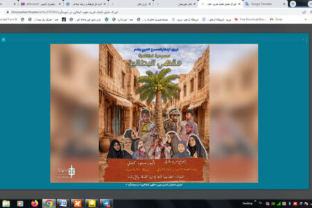 اجرای نمایش کمدی عربی «مقهی البطالین» در سوسنگرد