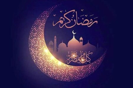 اعمال ویژه ورود به ماه مبارک رمضان ۱۴۰۴ / اعمال شب و روز اول ماه رمضان + اوقات شرعی