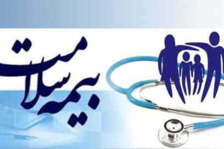 انتصاب سه عضو جدید هیئت مدیره بیمه سلامت