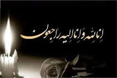 بازیگر شناخته‌شده ایرانی به سوگ نشست