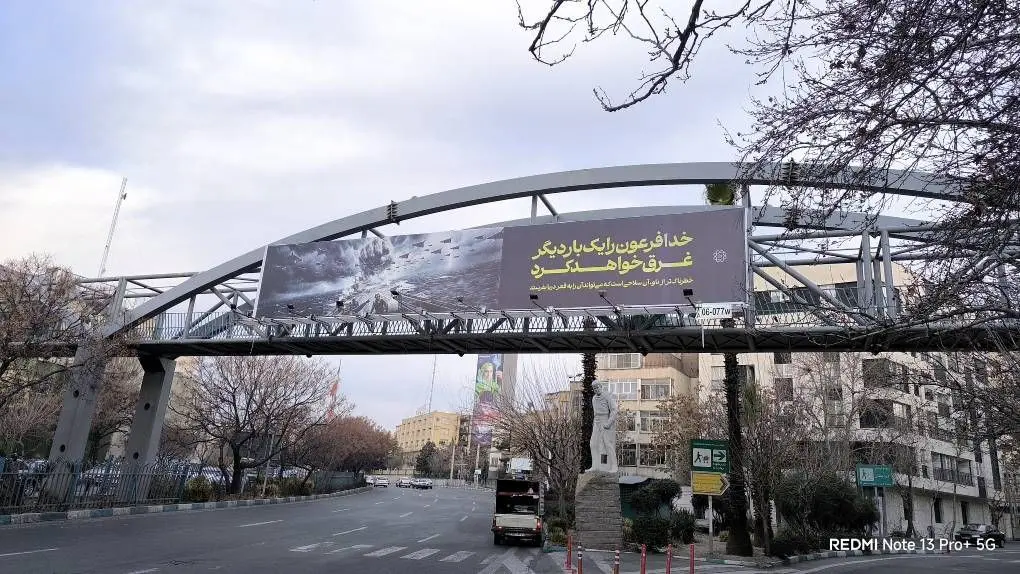 بنرهای نظامی در تهران توجه برانگیز شد