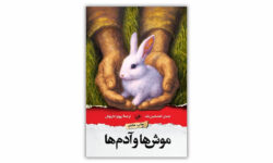 روایت ۳۰ سال انتظار در نمایش رادیویی «مرا به نام می‌خوانند»