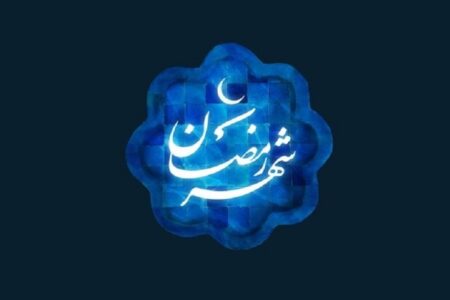 شب اول ماه رمضان؛ اعمال و فضیلت‌های ویژه این شب