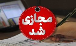 فوری/ مدارس و دانشگاه‌های این استان فردا شنبه ۹ اسفند ۱۴۰۴ غیرحضوری شد
